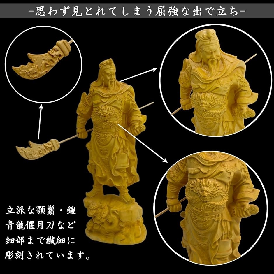 三国志 関羽像 フィギュア・置物 Amazon.co.jp: 三国志 関羽 フィギュア 陶器製 置物 関羽像 関雲