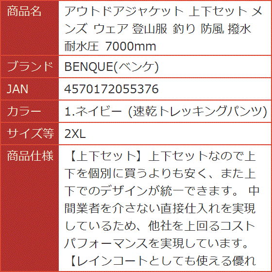 アウトドアジャケット 上下セット メンズ ウェア 登山服 釣り 防風 撥水( 1.ネイビー (速乾トレッキングパンツ),  2XL)｜horikku｜04