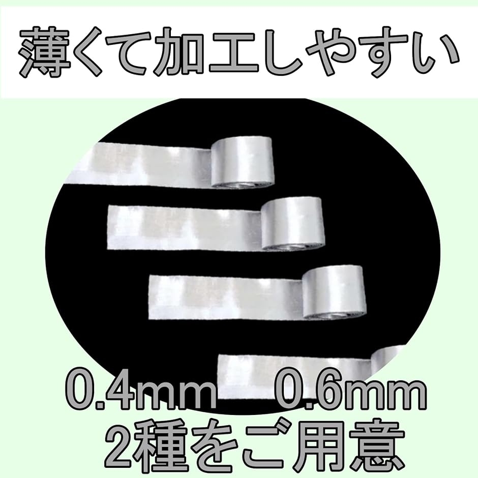 釣り用 板重り 鉛シート 板オモリ 5ロール 0.4mm 0.6mm 120g