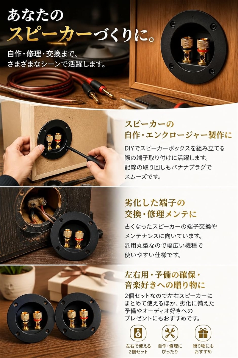 ターミナルボックス スピーカー バナナプラグ対応 丸型 スピーカー