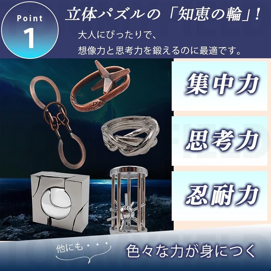 知恵の輪 大人 難易度マックス ちえのわ 謎解き リングパズル 脳トレ