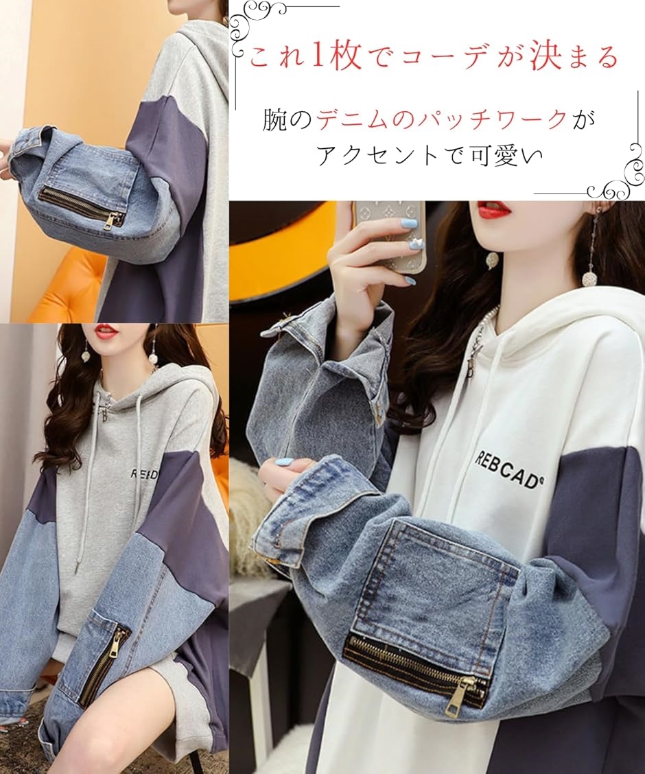レディース　長袖カジュアルコーデまとめ売り　新品あり　Lサイズ　パーカー　デニム 異素材xゆったり レディースパーカー オーバーサイズ デニム 薄手 長袖