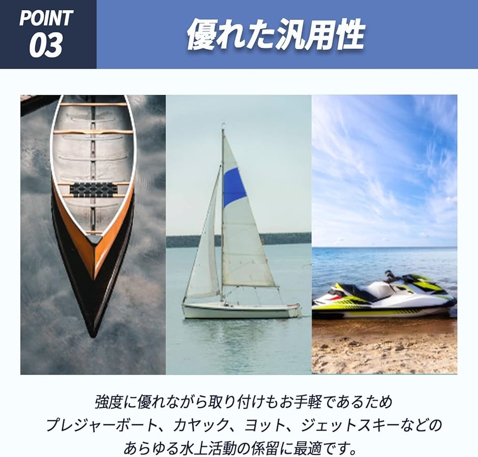新入荷 上質レジャーボートの係船索やアンカーロープ、土木 建築