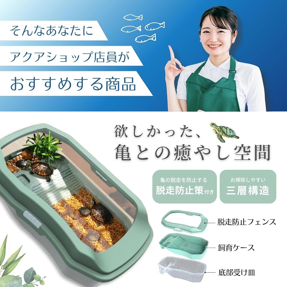 亀 水槽 亀の水槽 飼育ケース 亀水槽 カメ ...の詳細画像2