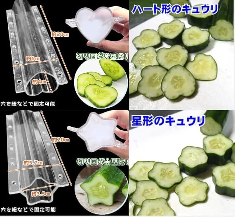 でこきゅう 星 きゅうり 星型 ハート きゅうりの型 卵焼き ハート型 ビニタイ12本付き | ブランド登録なし | 03