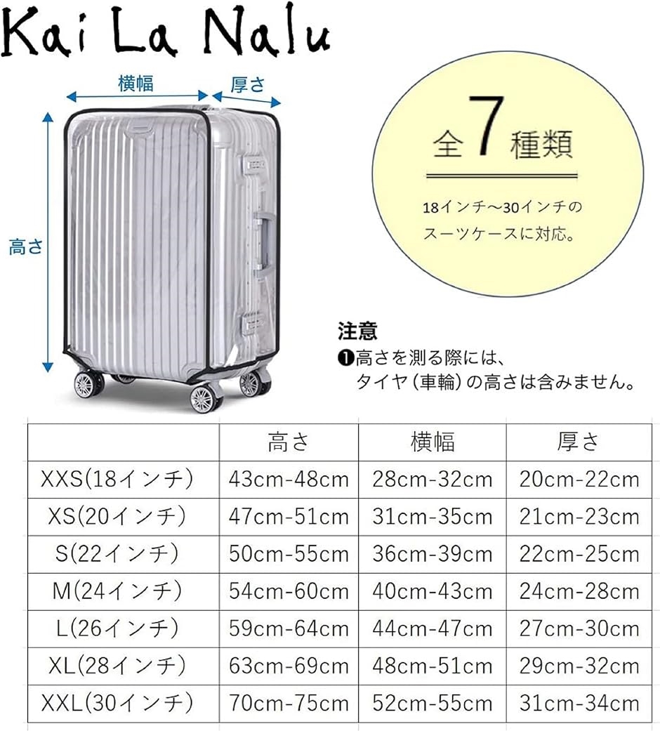 スーツケースカバー 透明 防水 雨 傷防止 機内持ち込み キャリーケース ビニール PVC トラベル( クリア, S(22インチ)) :  2bjh0v3vfx : スピード発送 ホリック - 通販 - Yahoo!ショッピング