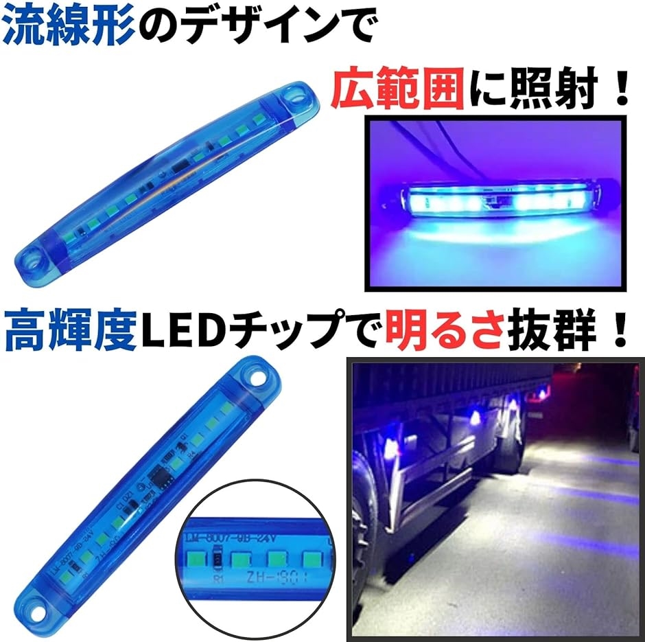 汎用 サイドマーカー ミニ ランプ LED デイ ライト ストロボ トラック 高輝度 24V 2個 セット( レッド)｜horikku｜04