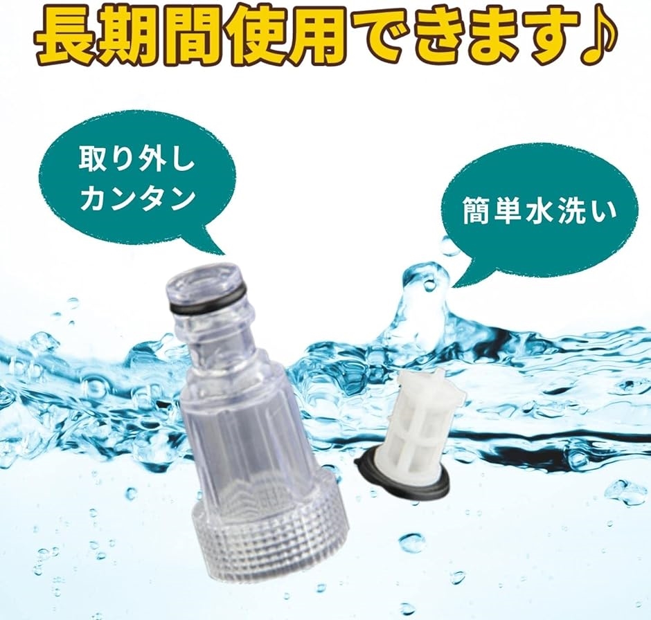高圧洗浄機 フィルター 水道 カップリング アクセサリー コネクター 給水 接続 汎用( 無色)｜horikku｜05