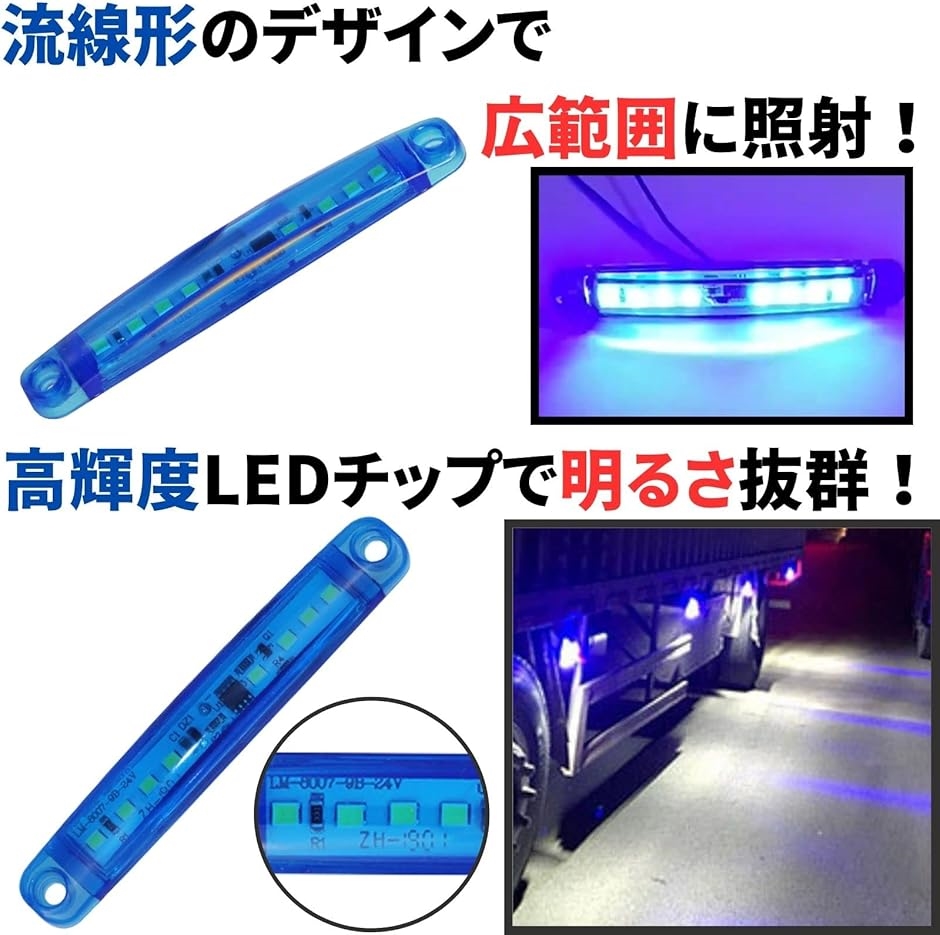 汎用 サイドマーカー ミニ ランプ LED デイ ライト ストロボ トラック 高輝度 24V 2個 セット( ホワイト)｜horikku｜04