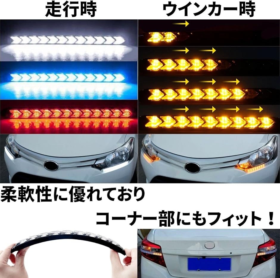 LED 流れる シーケンシャル ウインカー 汎用 デイライト 高輝度 2835