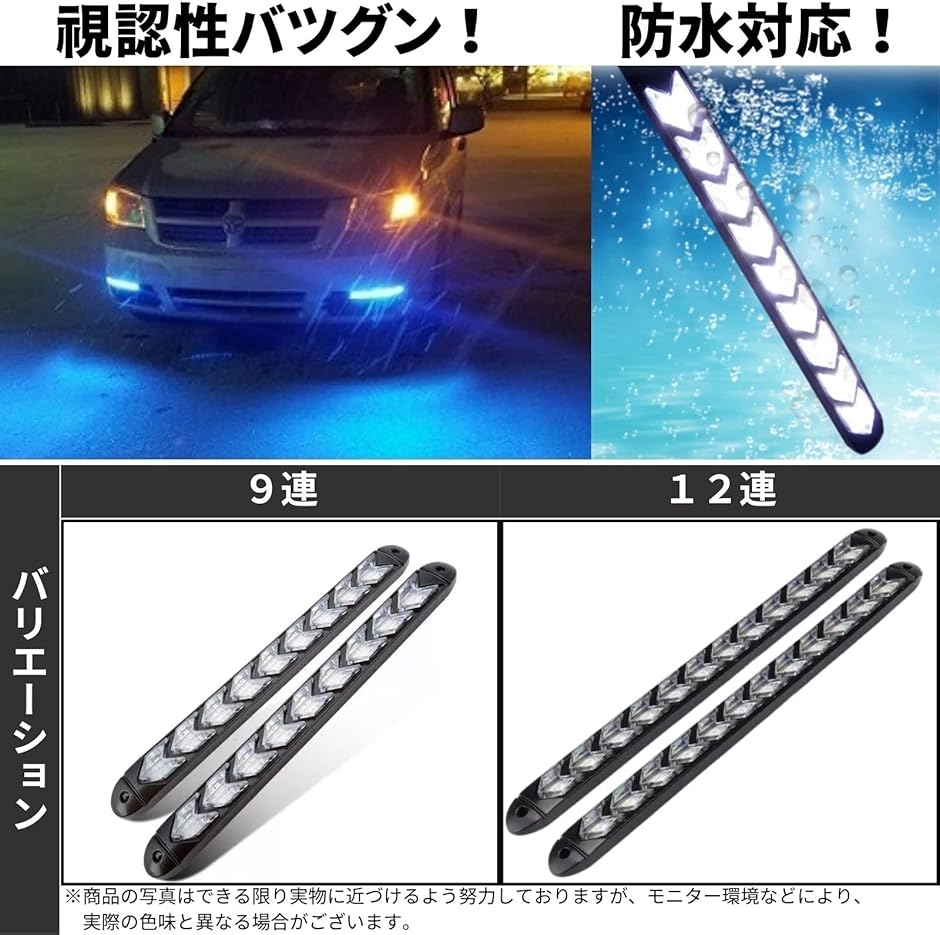 LED 流れる シーケンシャル ウインカー 汎用 デイライト 高輝度 2835