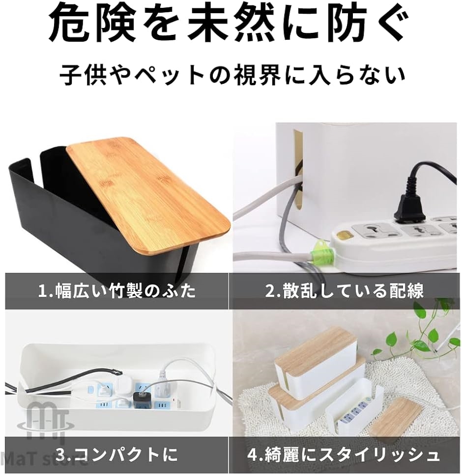 ケーブル収納 ボックス 木製 ケース 配線 スリム( ホワイト