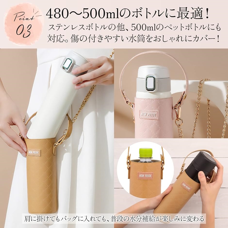 水筒カバー 水筒ケース ペットボトルホルダー ペットボトル