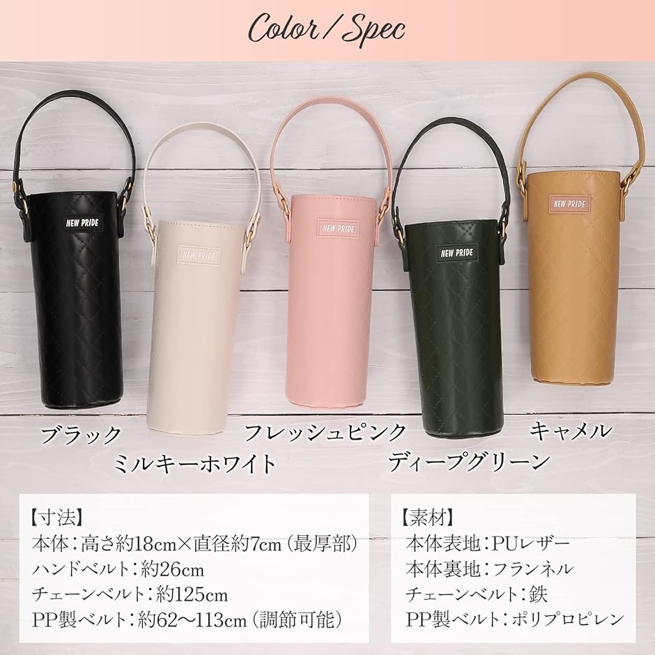 水筒カバー 水筒ケース ペットボトルホルダー ペットボトル