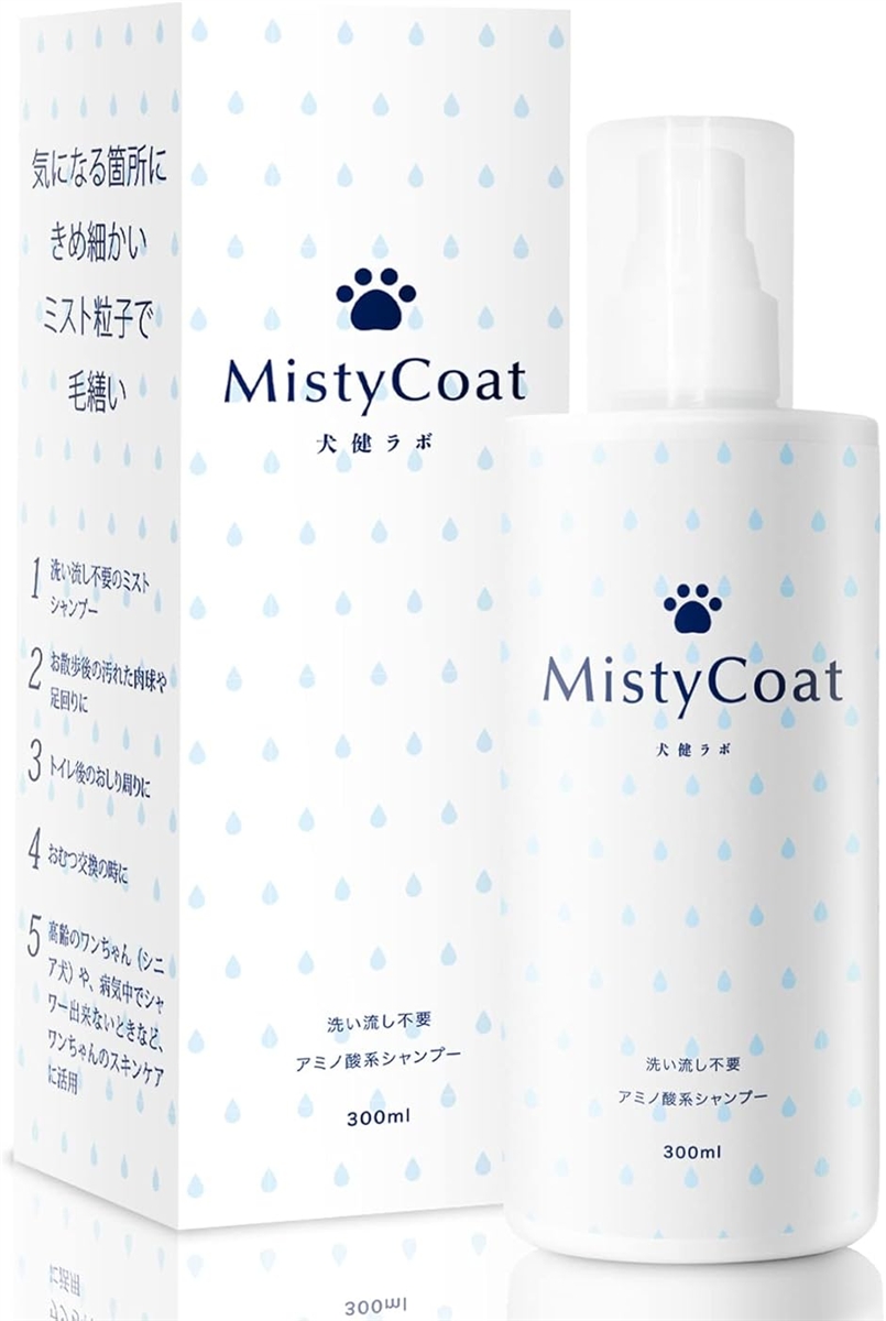 動物病院認定 グルーミングスプレー ドライシャンプー ミスト