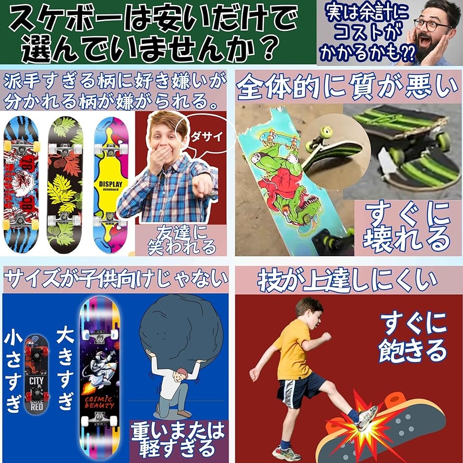 WalnutSkate スケートボード 完成品 MADE IN JAPAN 競技用 本格(wood