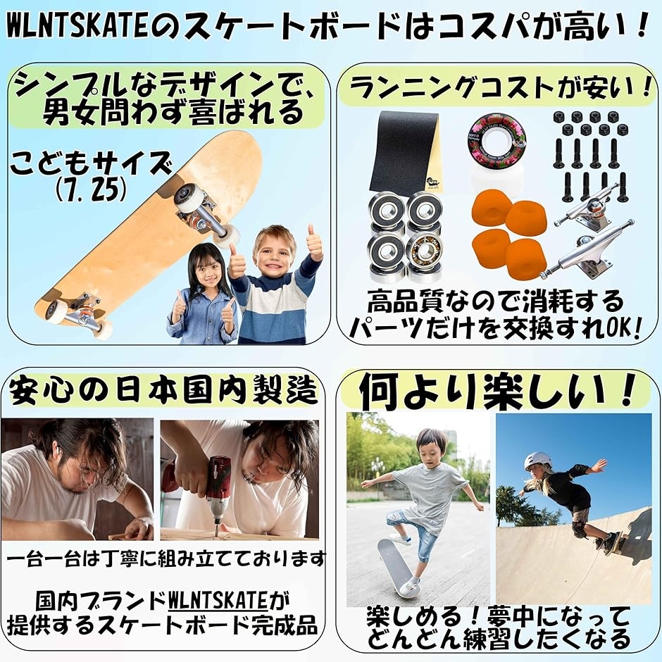 WalnutSkate スケートボード 完成品 MADE IN JAPAN 競技用 本格(wood