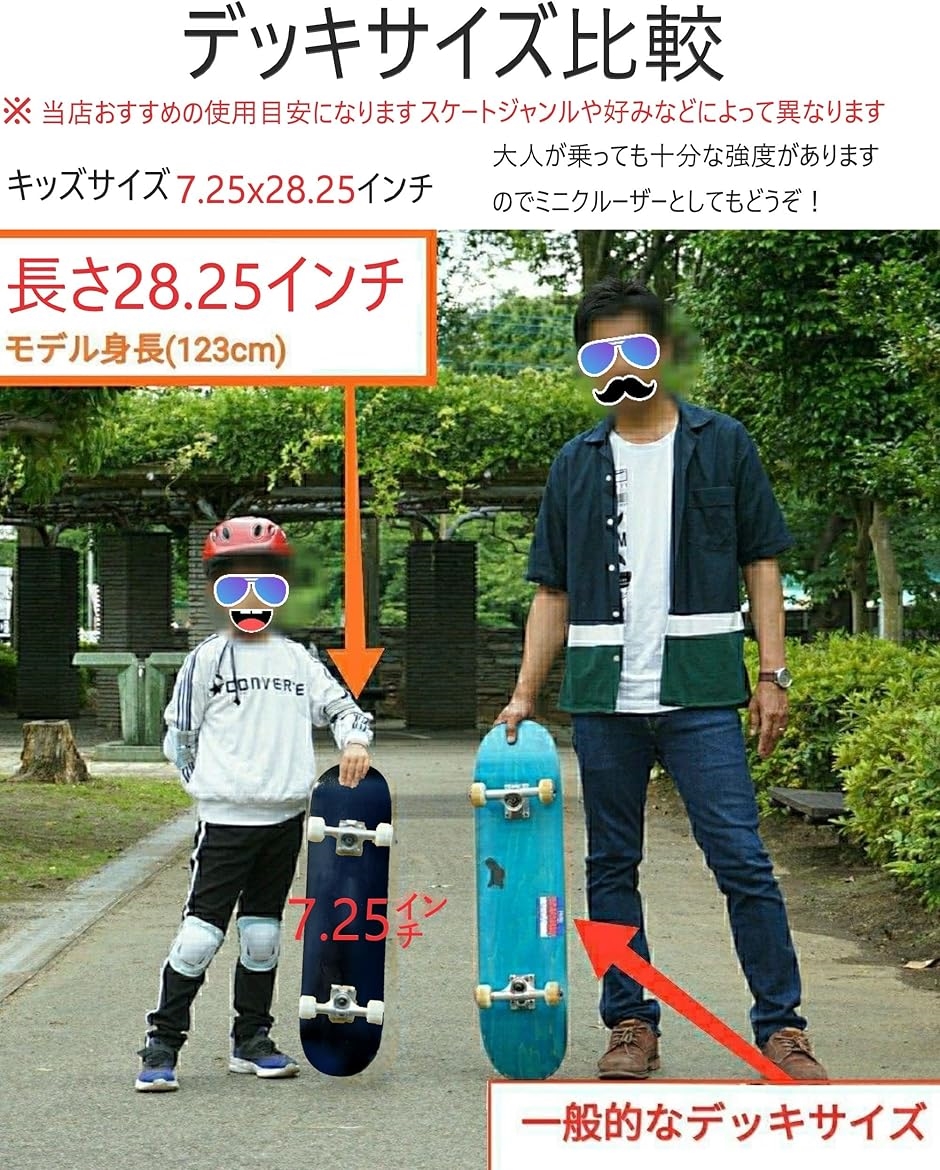 WalnutSkate スケートボード 完成品 MADE IN JAPAN 競技用 本格(wood