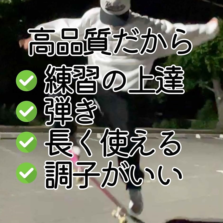 WalnutSkate スケートボード 完成品 MADE IN JAPAN 競技用 本格(wood