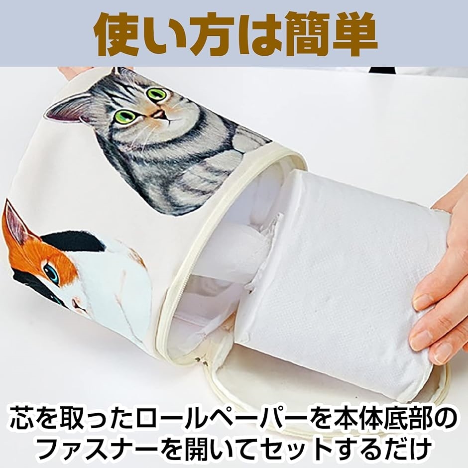 トイレットペーパー ケース かわいい 猫 ねこ ネコ キャンプ カバー( 黒・茶トラ・サビ色と三毛・キジトラ・茶白のセット,  _)｜horikku｜04