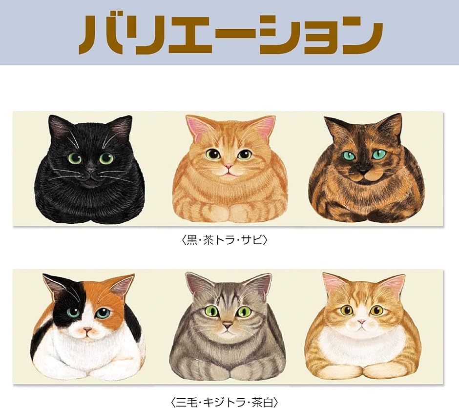 トイレットペーパー ケース かわいい 猫 ねこ ネコ キャンプ カバー( 黒・茶トラ・サビ色と三毛・キジトラ・茶白のセット,  _)｜horikku｜07