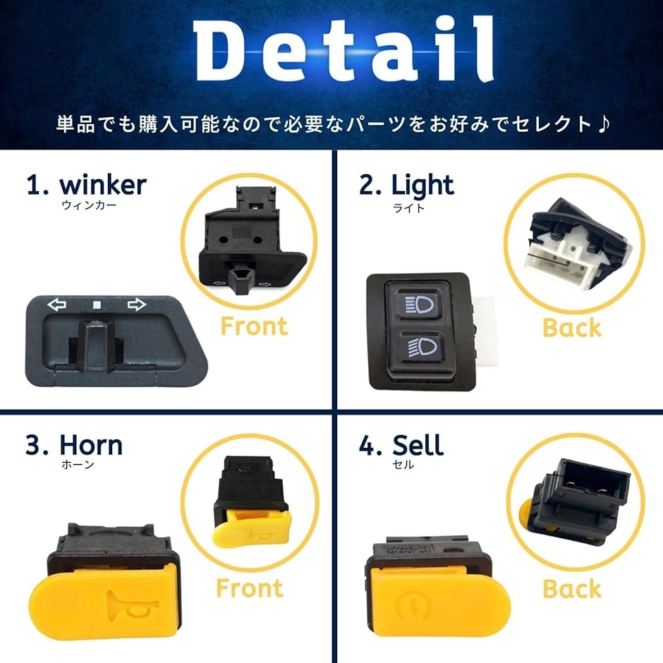 互換品 ハンドル スイッチ ホンダ DIO ディオ ライブ パーツ 交換 AF27 AF28 AF34 AF35( ブラック)｜horikku｜04