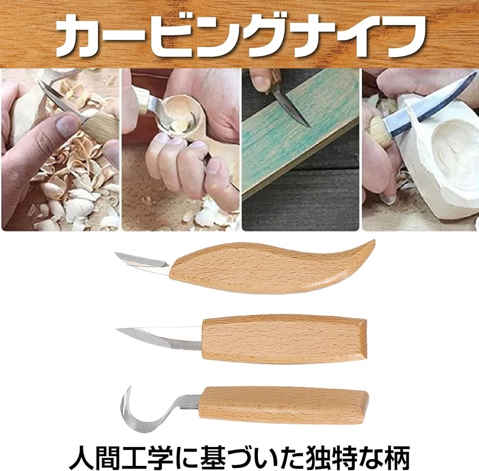 カービングナイフ スプーン 3本セット 彫刻刀 小刀 木彫り DIY 製作 工芸 図工｜horikku｜02