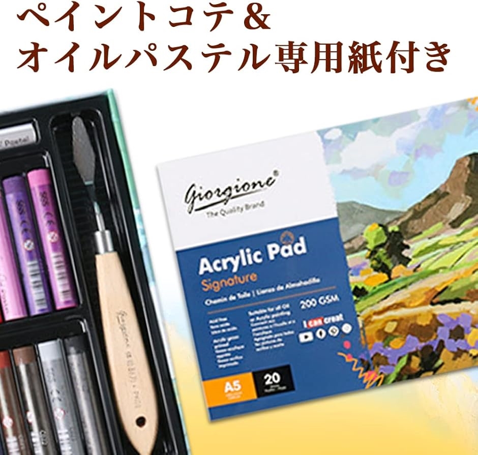 ペイントコテ＆パステル専用紙付き ソフトパステル お絵描き セット