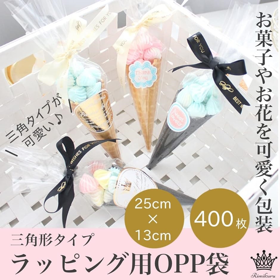 三角OPP袋 ラッピング お菓子 切り花 花束 カラータイ付属( 25cmx13cm