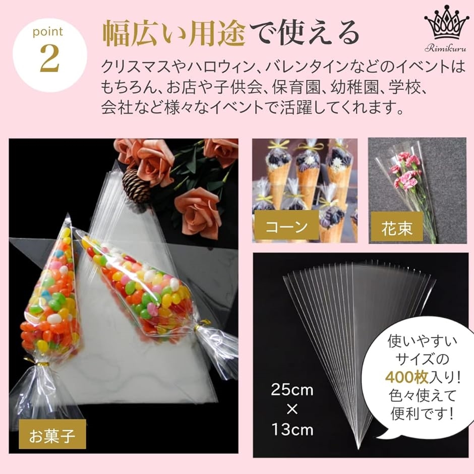 三角OPP袋 ラッピング お菓子 切り花 花束 カラータイ付属( 25cmx13cm