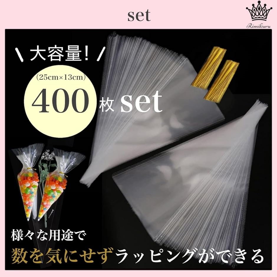 三角OPP袋 ラッピング お菓子 切り花 花束 カラータイ付属( 25cmx13cm
