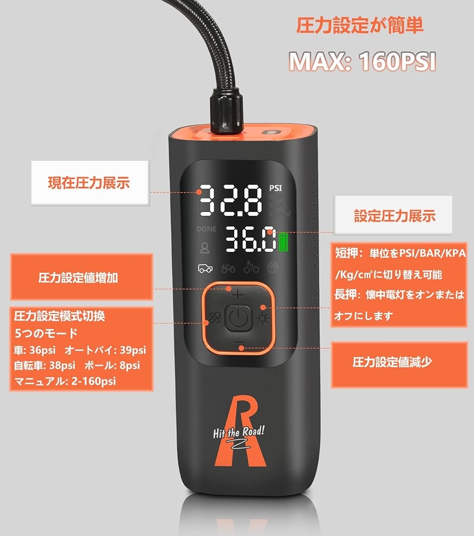 電動空気入れ 携帯ポンプ 車 自転車空気入れ 自動停止 USB充電式 仏式 米式バルブ対応( ブラック,  16 x 6 x 6cm)｜horikku｜04