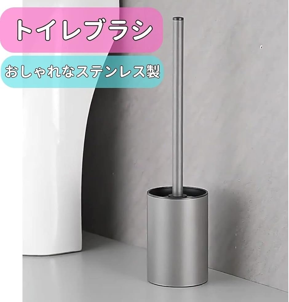 トイレブラシ ステンレス製 おしゃれ トイレ掃...の詳細画像2
