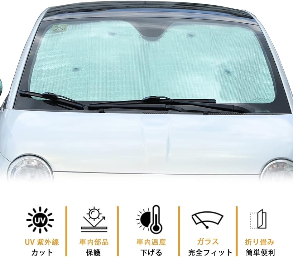 フィアット 500 2010-2022に適用 サンシェード 車 全窓対応 遮光全窓