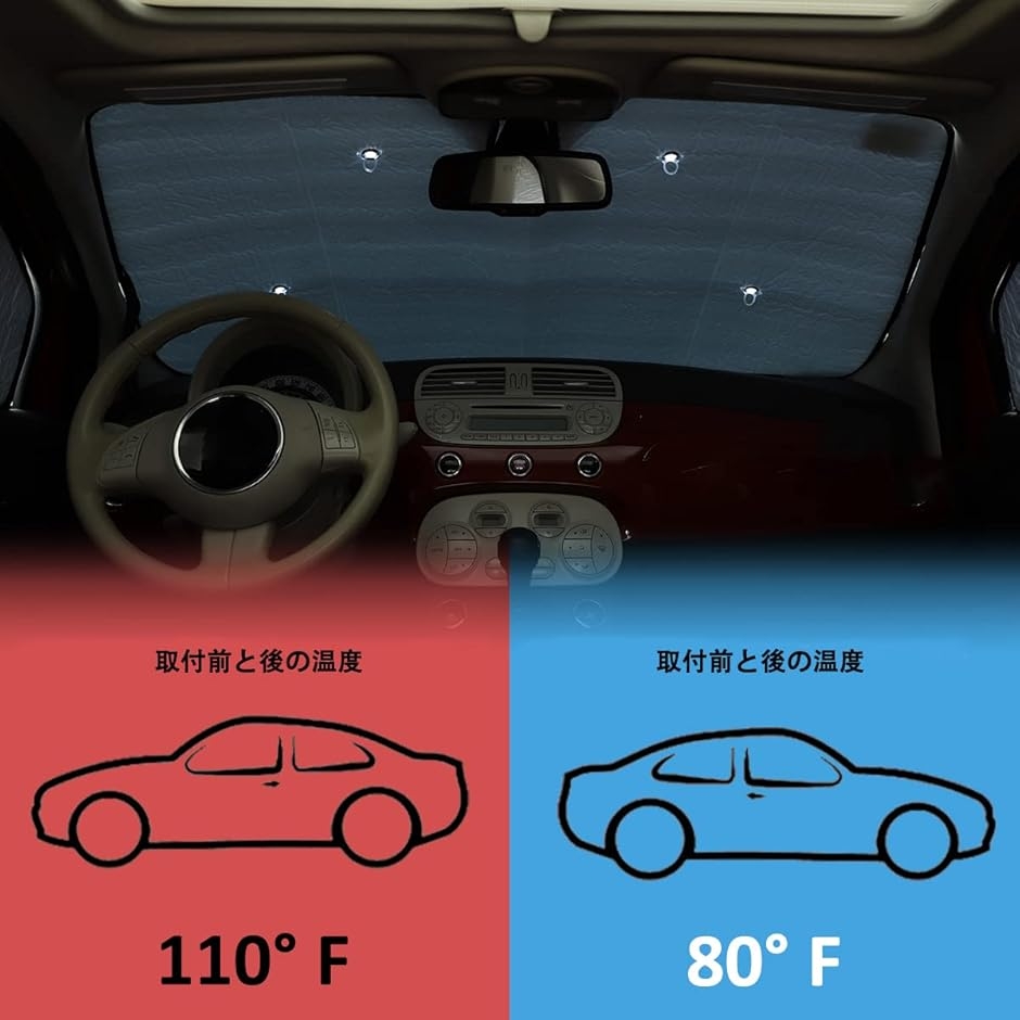 フィアット 500 2010-2022に適用 サンシェード 車 全窓対応 遮光
