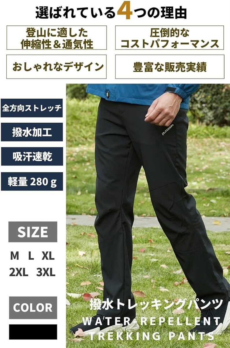 トレッキングパンツ メンズ アウトドア ズボン 速乾性 通気性 撥水 ストレッチ 無地( ブラック,  3XL)｜horikku｜02