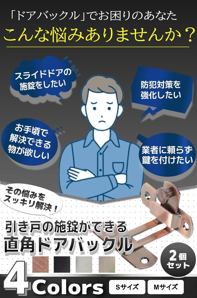 ドアバックル 90度 引き戸 鍵 ロック 直角...の詳細画像2