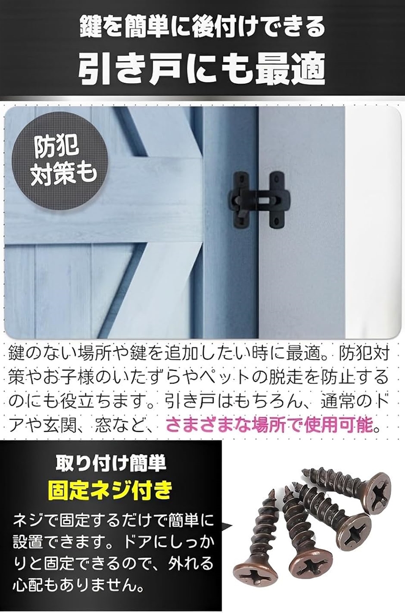 ドアバックル 90度 引き戸 鍵 ロック 直角...の詳細画像3