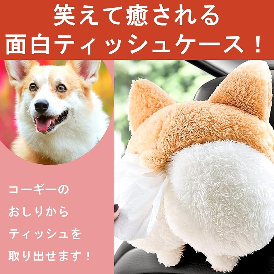 コーギーの陶器ティッシュボックス コーギーのティッシュボックスカバー Corgi tissue paper cozy | pig