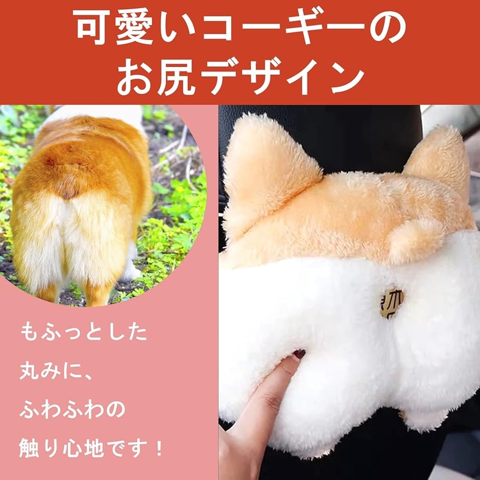 ティッシュケース ぬいぐるみ 犬 ティッシュカバー コーギー おしり
