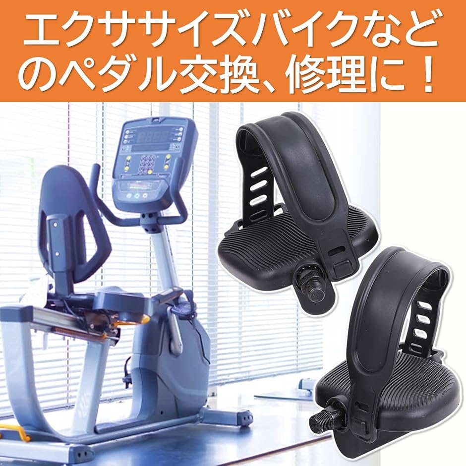 エアロバイク ペダル スピンバイク エクササイズ フィットネス