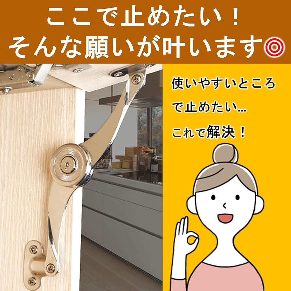 蓋ヒンジ 折り畳み式 ヒンジステー リフトアップ サポート 開け