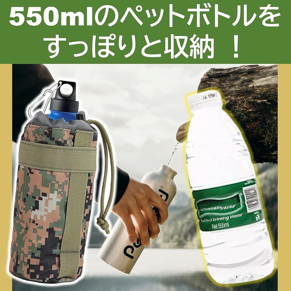 ペットボトルホルダー ペットボトルカバー ボトルケース 水筒 収納( ACU迷彩)｜horikku｜05