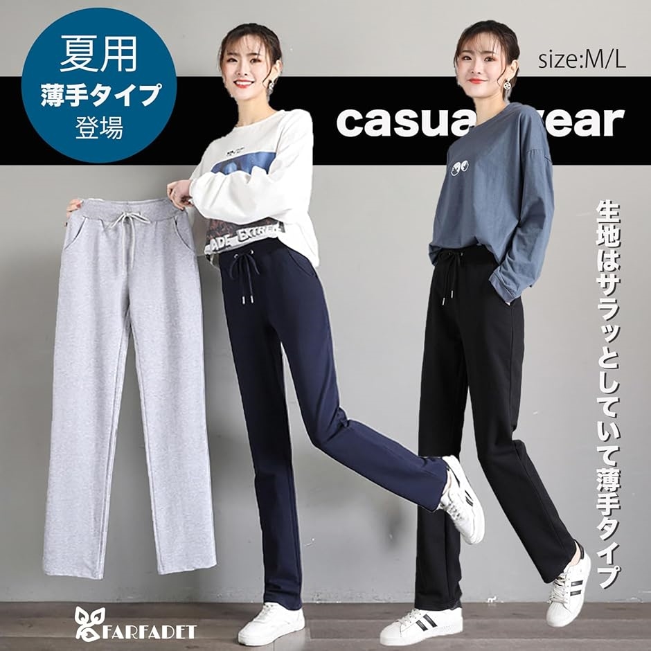 ロング パンツ ライト ジャージ ボトムス ストレート ストレッチ