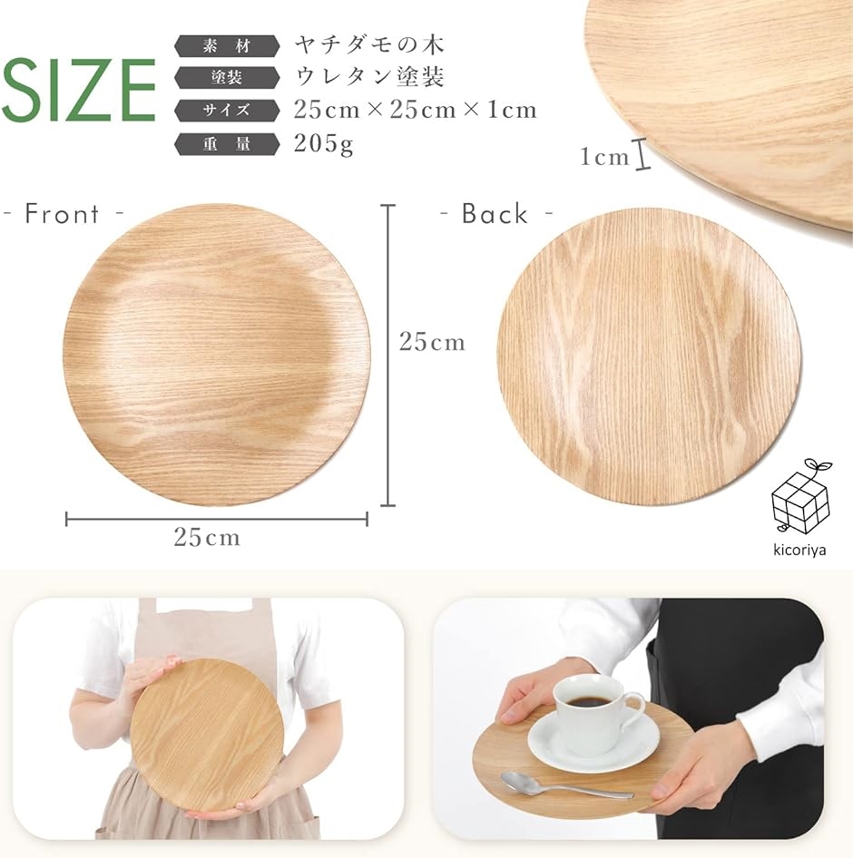 丸盆 木製 トレイ 木製トレー カフェ 丸形 お盆 : スピード発送