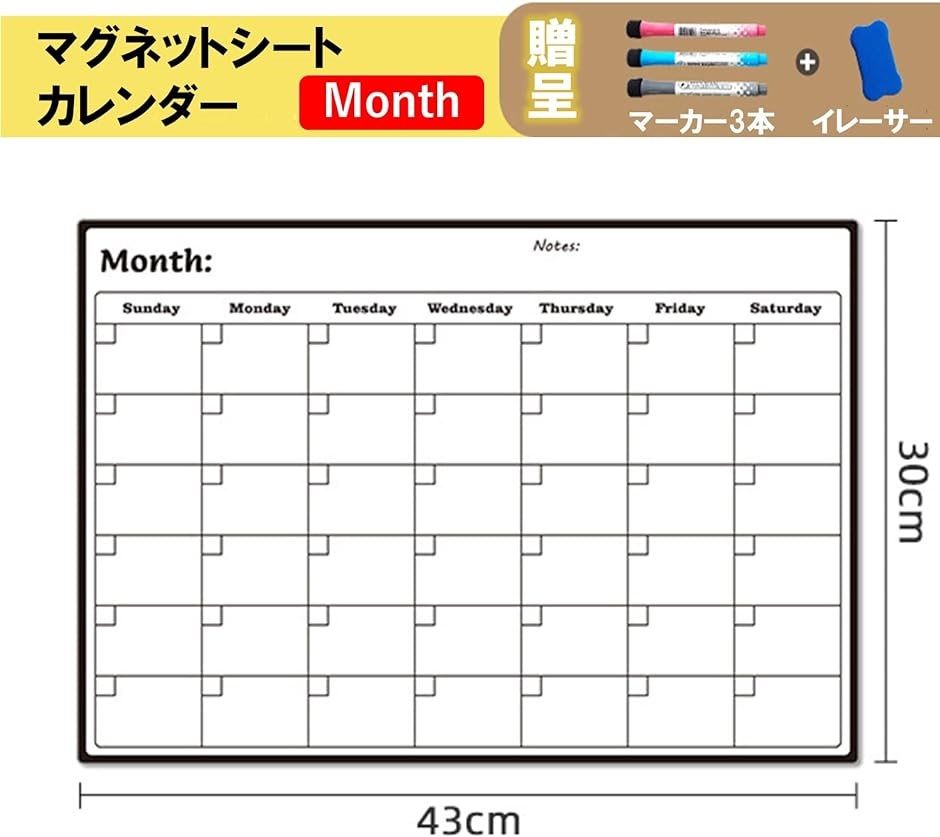 マグネット シート カレンダー ホワイトボード 月間 予定表 伝言板 マーカー3本＋イレーザー付き｜horikku｜02
