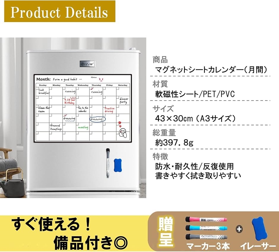 マグネット シート カレンダー ホワイトボード 月間 予定表 伝言板 マーカー3本＋イレーザー付き｜horikku｜06