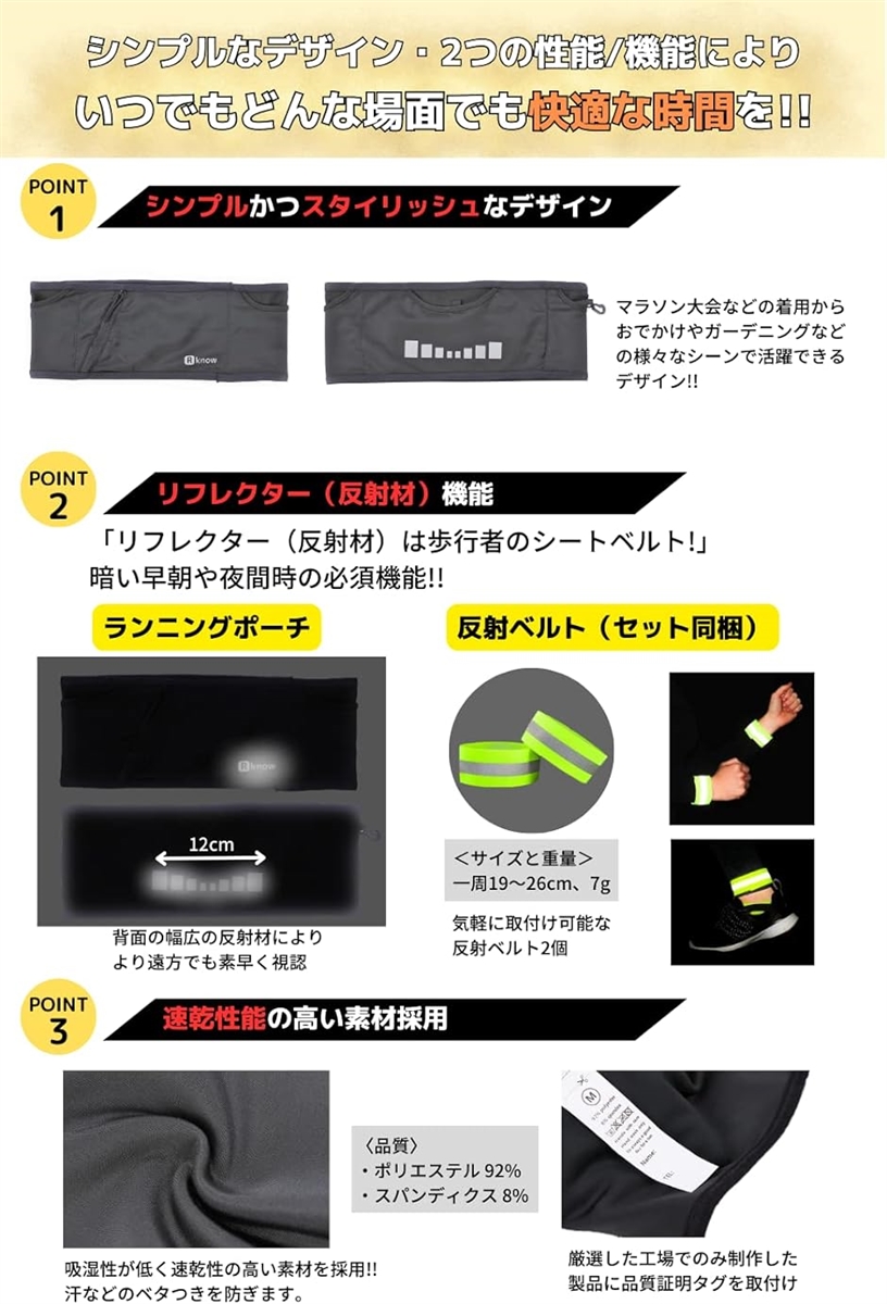 日本 ランニングポーチ ウエストポーチ 腹巻き ペットボトル スマホ 