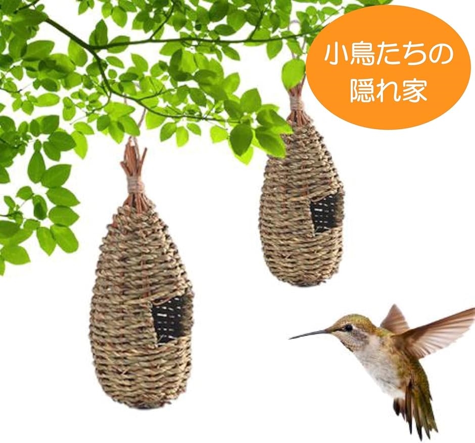 小鳥の巣 ケージ 鳥かご 吊り下げ 巣箱 バードハウス インコ MDM( 2個) 巣、巣箱