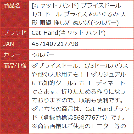 ブライス クリアリィクレアの商品一覧 通販 - Yahoo!ショッピング